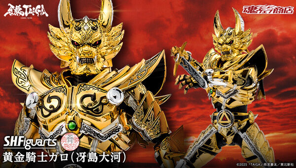 受注開始】牙狼＜GARO＞ TAIGA「S.H.Figuarts（真骨彫製法）黄金騎士