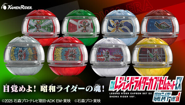 12/17締切】仮面ライダーゼッツ「DXライダーカプセムセットEX 昭和