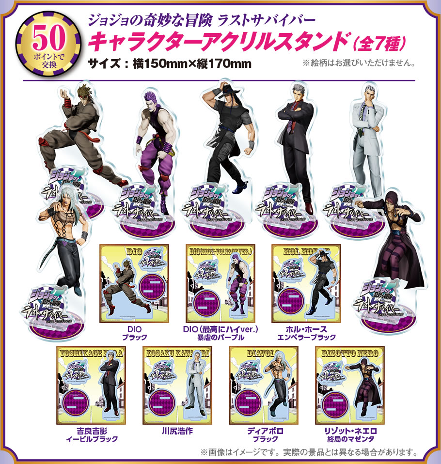 オリジナルグッズ Getキャンペーン！ 第4弾 | ジョジョの奇妙な冒険