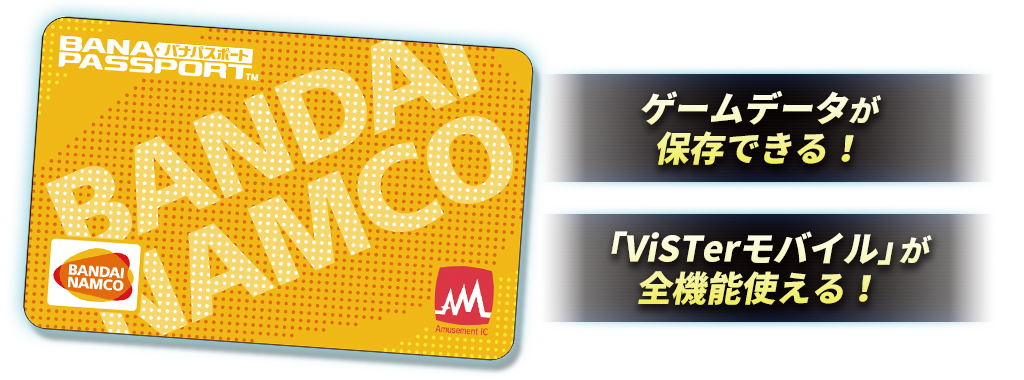 Bandai Namco 20周年バナパスパスポート NEW Bandai Namco Passport