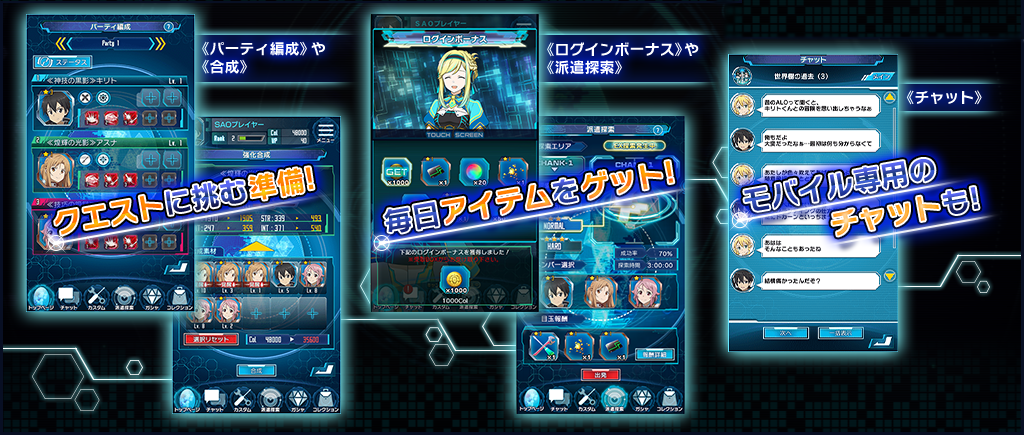 ソードアート・オンライン アーケード ディープ・エクスプローラー