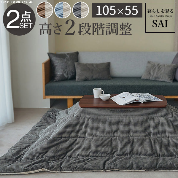 ソファで使えるフラットヒーターこたつ ブエノ 105x55cm 布団 2点