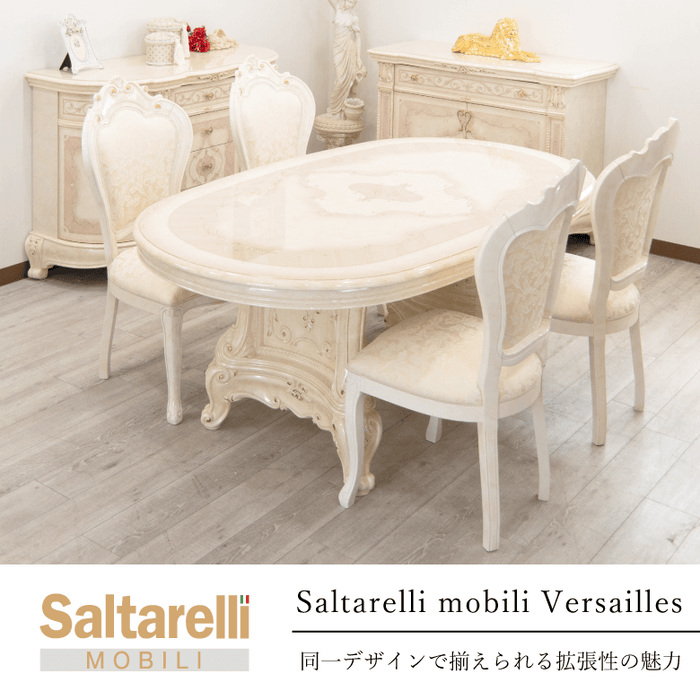 サルタレッリ ヴェルサイユ ダイニングチェア｜ホームインテリア萬里