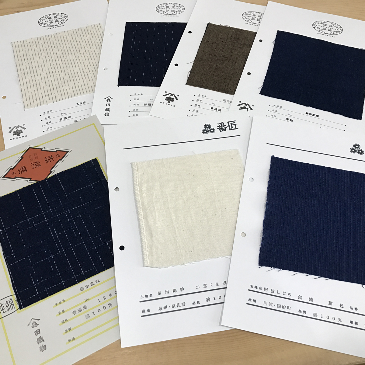 商品サンプル | 番匠