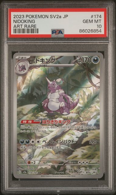 Mew ex (sv4a 327) - PSA10 - Pokemon Graded PSA (Professional