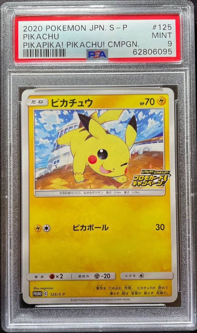 Pikachu (S-P 125) - PSA 9 - Pokemon Graded PSA (Professional