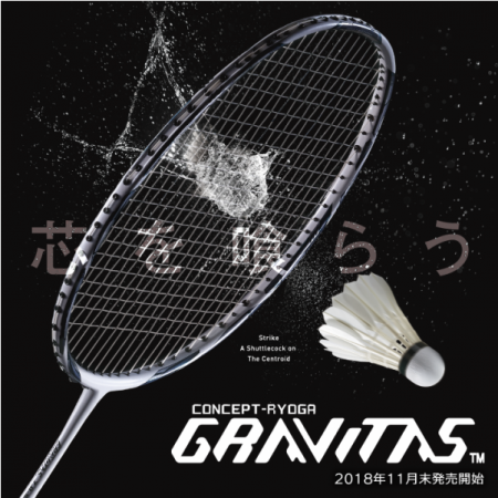 ゴーセン グラビタス8.0SXのレビュー評価・口コミ評判 - バドナビ