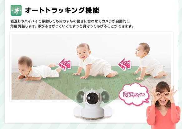 ワイヤレスベビーカメラ BM-LTL2 トリビュート製ベビーモニター №M002