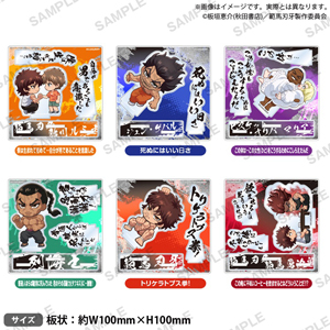 GOODS | アニメ「範馬刃牙」公式サイト