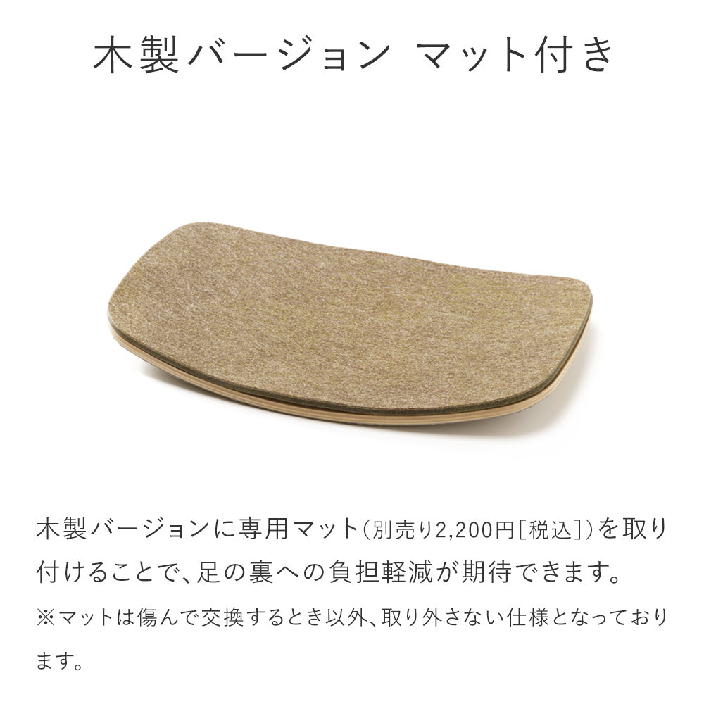 ラクに立てるボード｜バランスアクティブボード バランスラボ