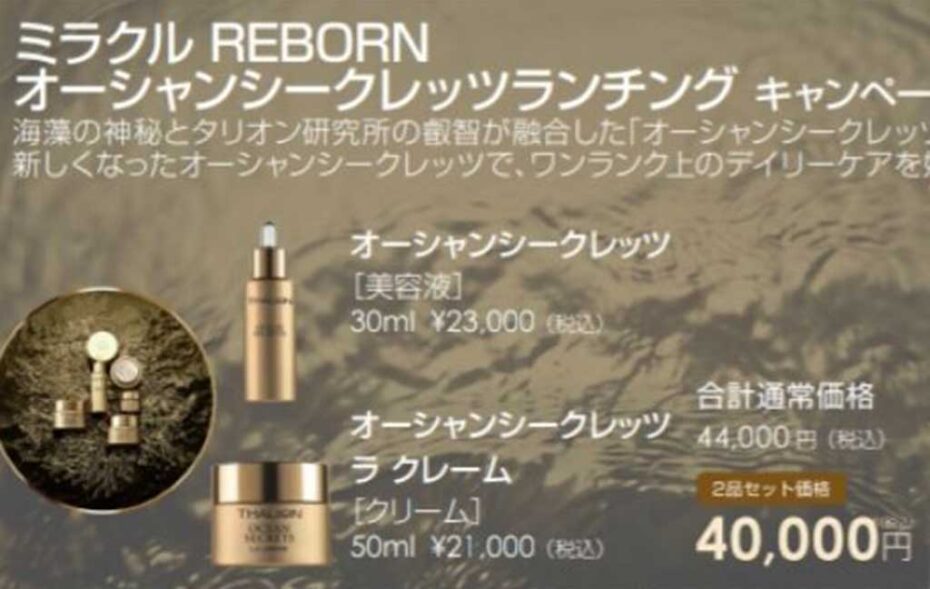 オーシャン シークレッツ | Bali Luxe | バリリュクス│大阪バリニーズ