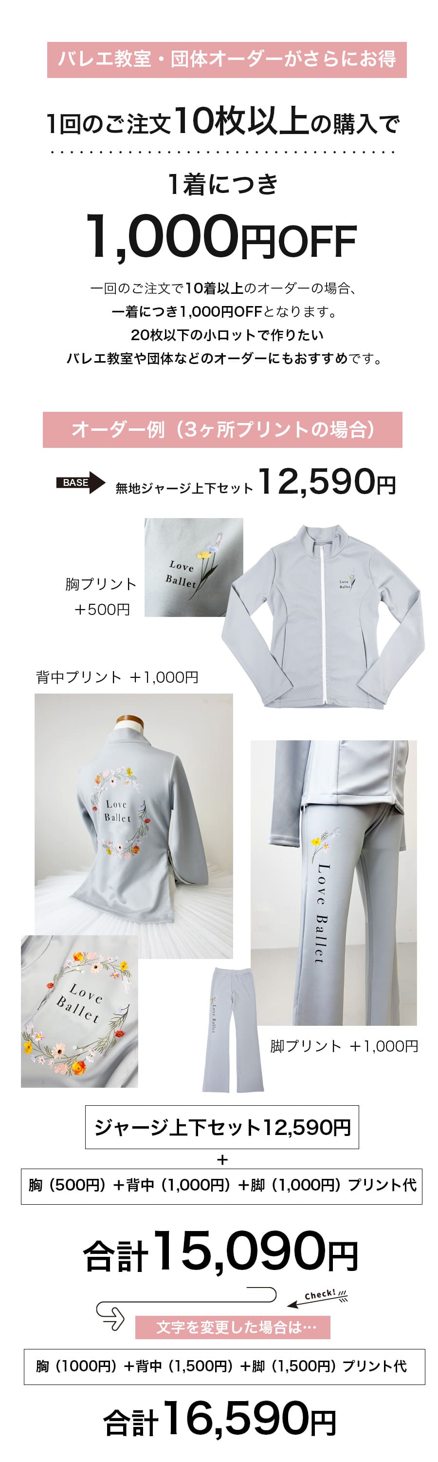 abbyプリントセミオーダージャージ＞1着からOK！プリント自由！セミ