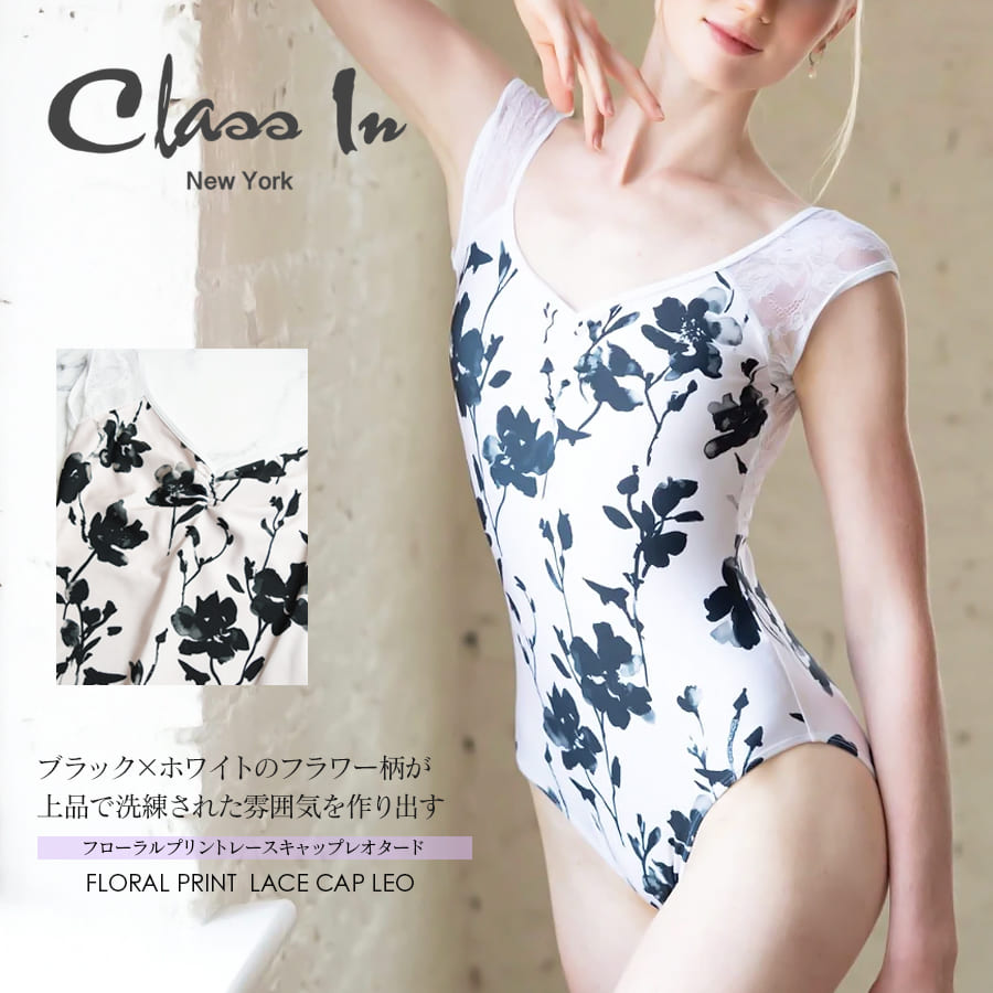 ClassIn（クラスイン）フローラルプリントレースキャップレオタード