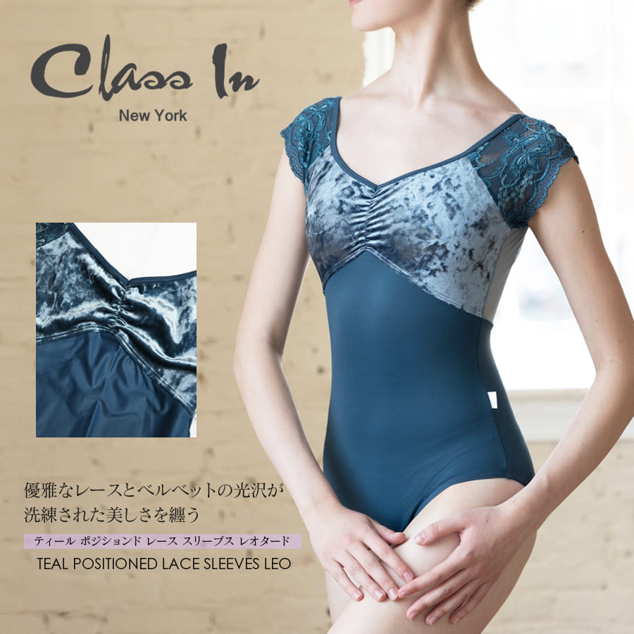 ClassIn（クラスイン）ティールポジションドレーススリーブス