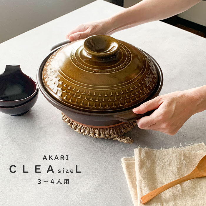 土鍋 9号 3〜4人用 直火専用 クレア CLEA AKARI Lサイズ 2.4リットル