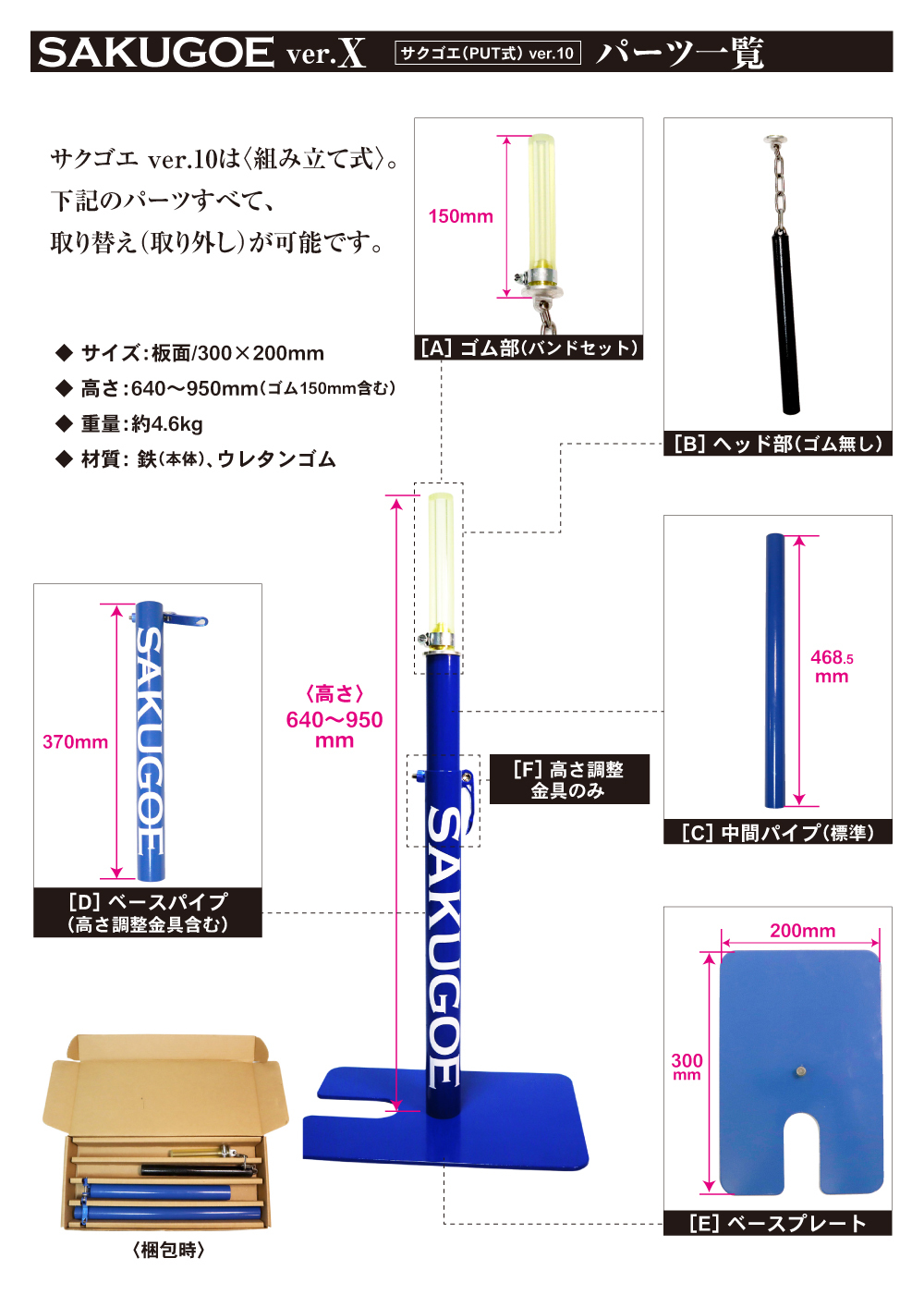 新登場！】サクゴエ ver.X／月々1,980円（送料無料）：分割購入