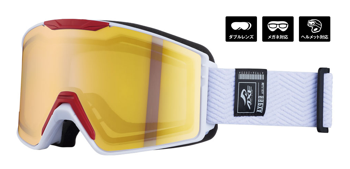 一瞬で曇りを解消 跳ね上げ ゴーグル ハイコン スキー スノボ 【AX900