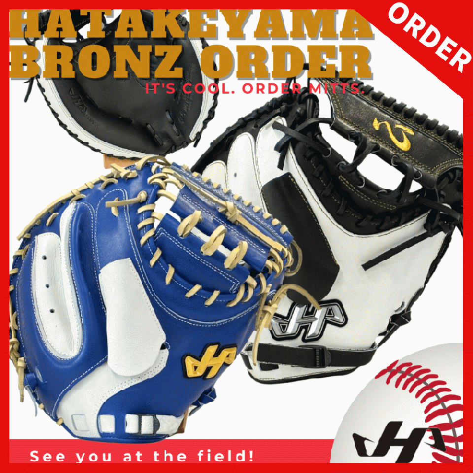 BASEBALL TS / ハタケヤマ