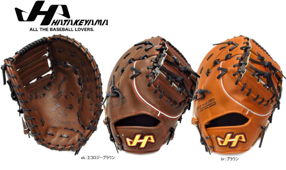 BASEBALL TS / ハタケヤマ 硬式ファーストミット PBW-F42 坂口モデル