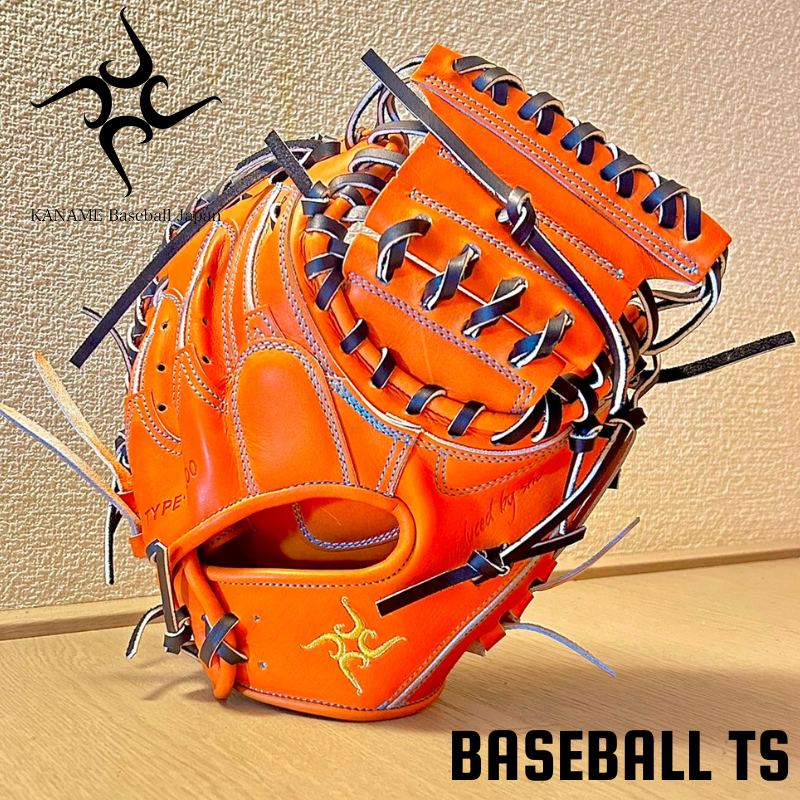 BASEBALL TS / 要 KANAME 硬式キャッチャーミット TYPE-C200 小さめ 縦