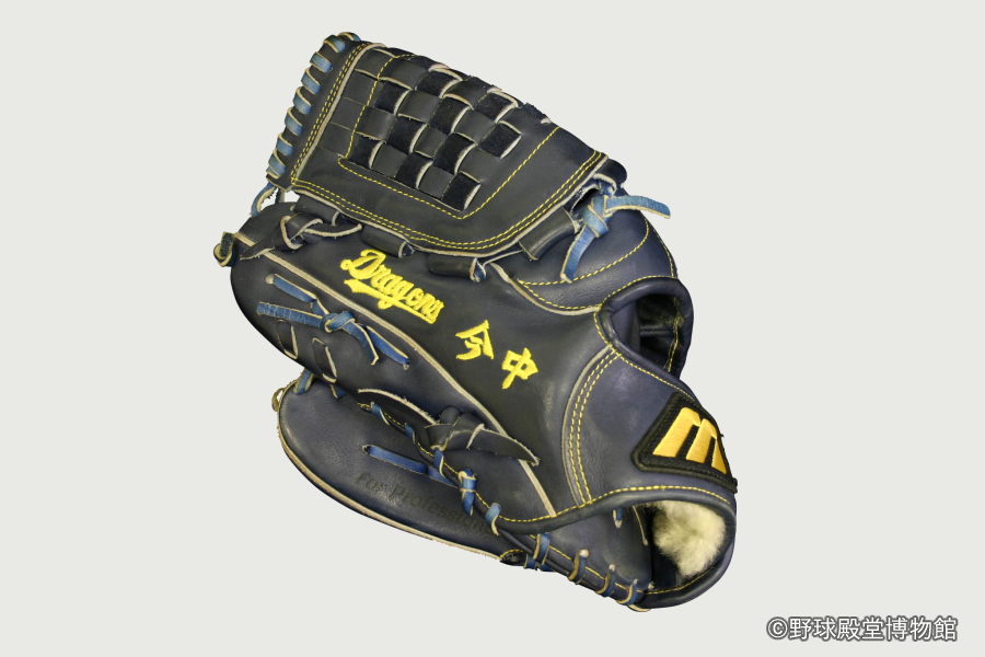 今中慎二 使用グラブ 野球殿堂博物館