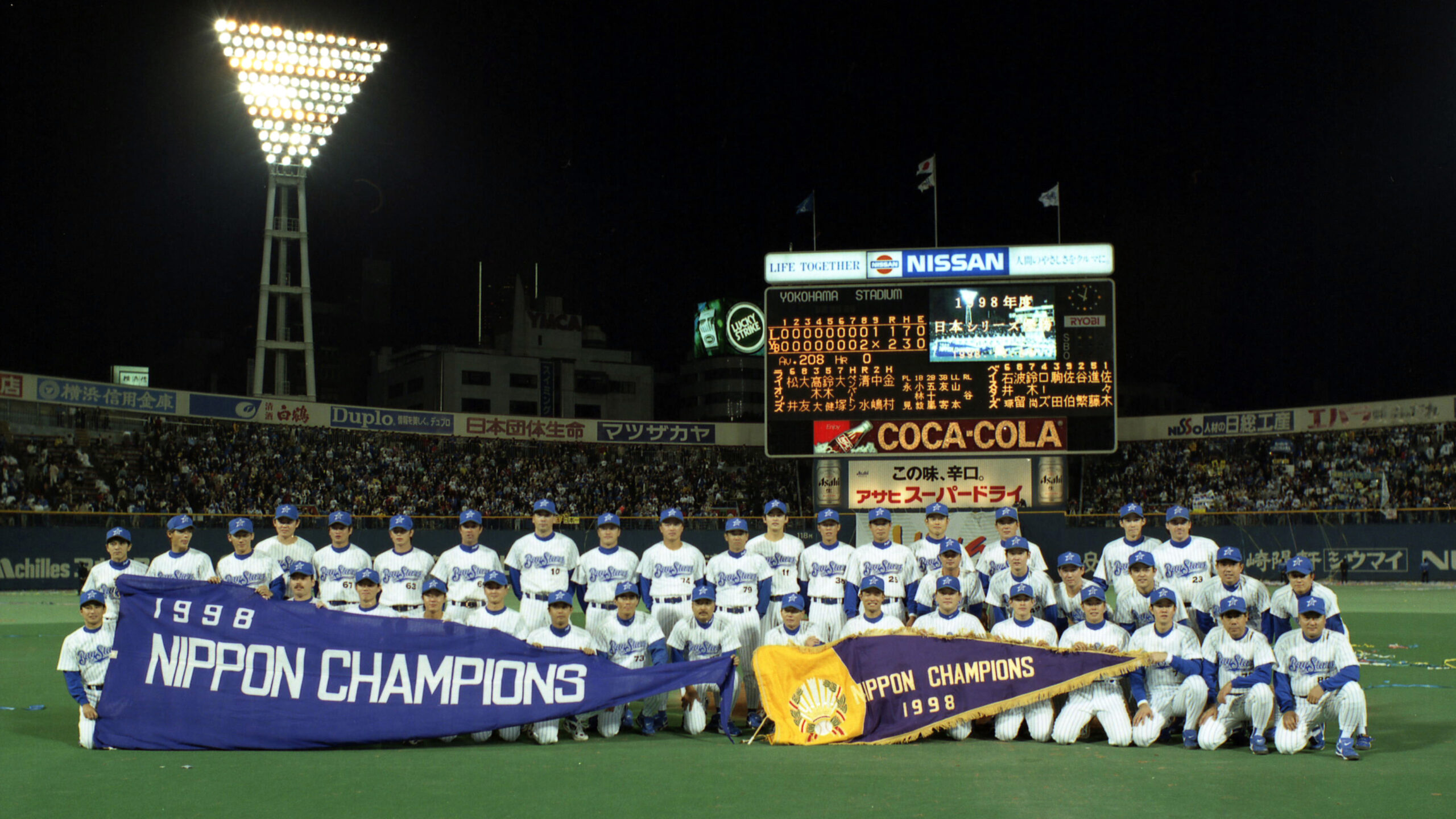 横浜DeNAベイスターズ 特集展示 1998年日本一 & YDB 10周年」（終了