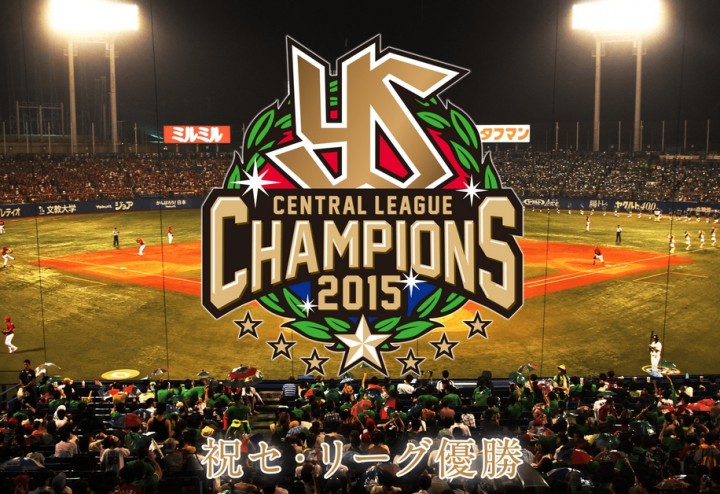 2016年SMBC日本シリーズの日程やルールと観戦チケット購入方法