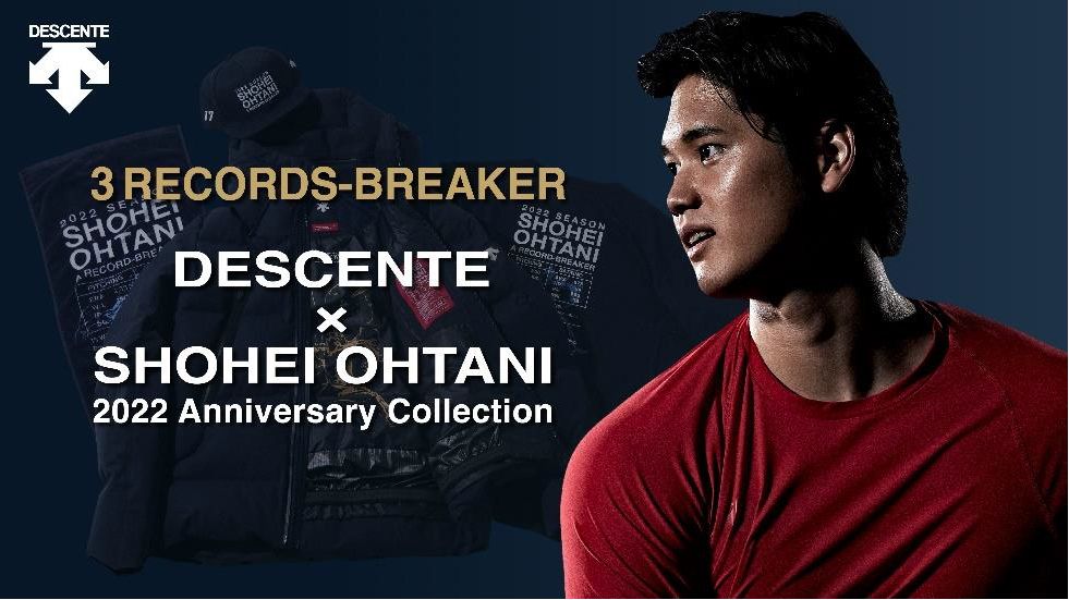 デサントが大谷翔平モデルの「水沢ダウン」を49着限定生産！ 9日より