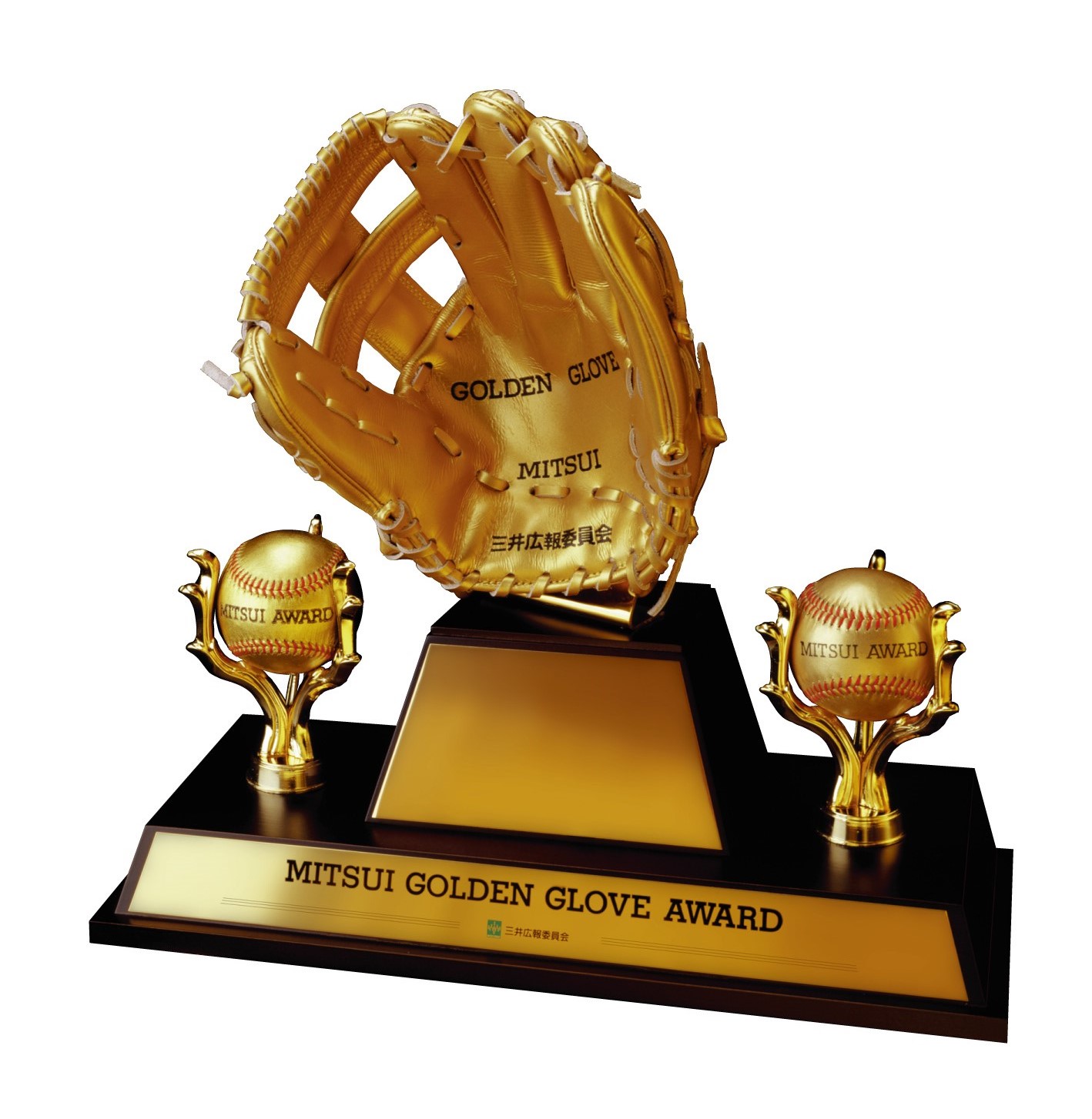 2025年「三井ゴールデン・グラブ賞」受賞者が発表！ – BASEBALL KING