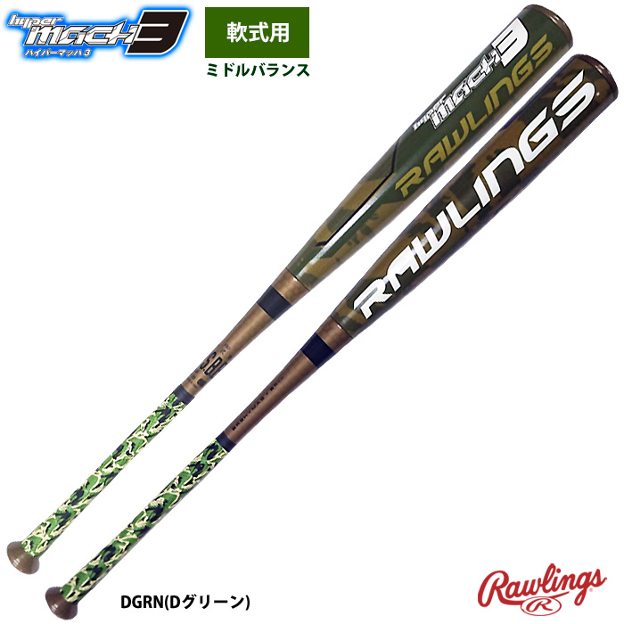 超一流プロの「逆しなりバッティング」を実現。軟式バットハイパー