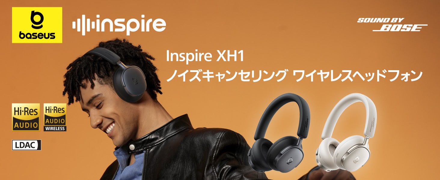 Inspire XH1 ノイズキャンセリング ワイヤレスヘッドフォン