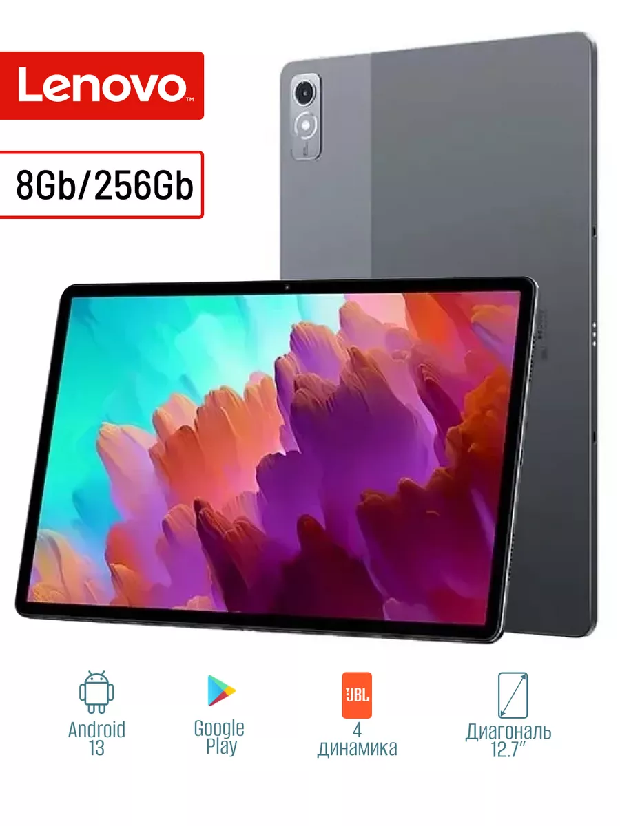 Lenovo Xioxin Pad Pro 2025 8/256 未使用に近い 【公式通販】