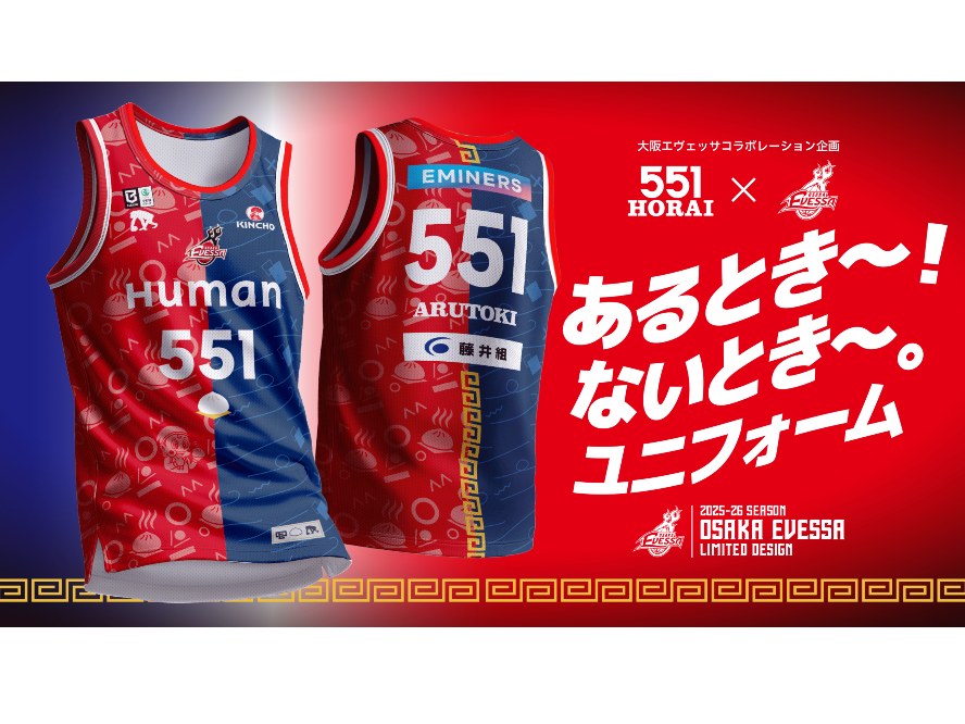 アルバルク東京 竹内譲次ユニフォーム サイン入り 1/24・25 A東京戦