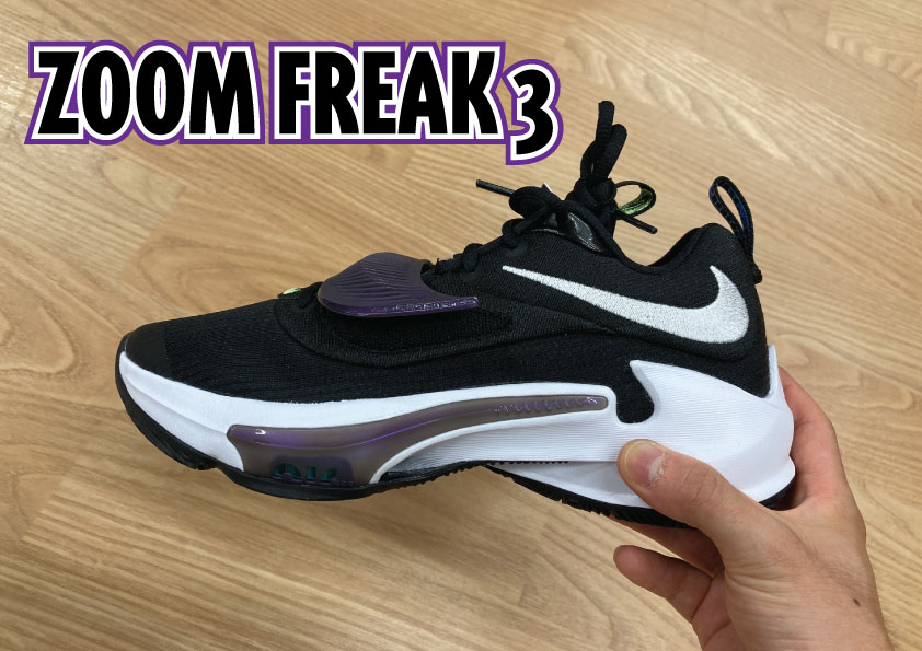 NIKE】ZOOM FREAK 3 | バッシュの選び方ブログ