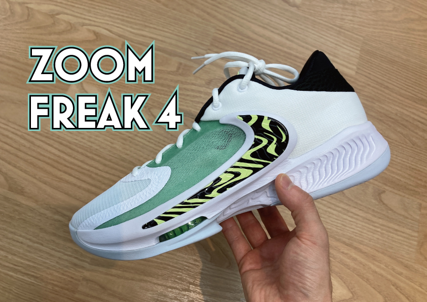 NIKE】ZOOM FREAK 4 ズームフリーク 4 | バッシュの選び方ブログ