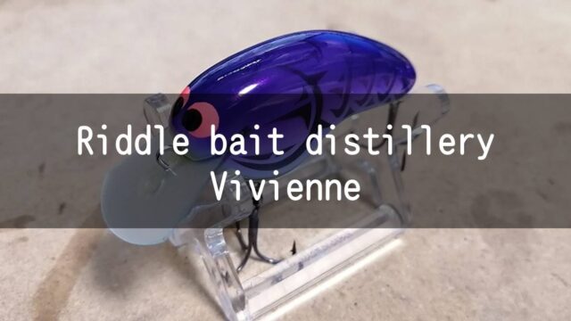 Riddle bait distillery リドルベイツディスティラリー / Vivienne