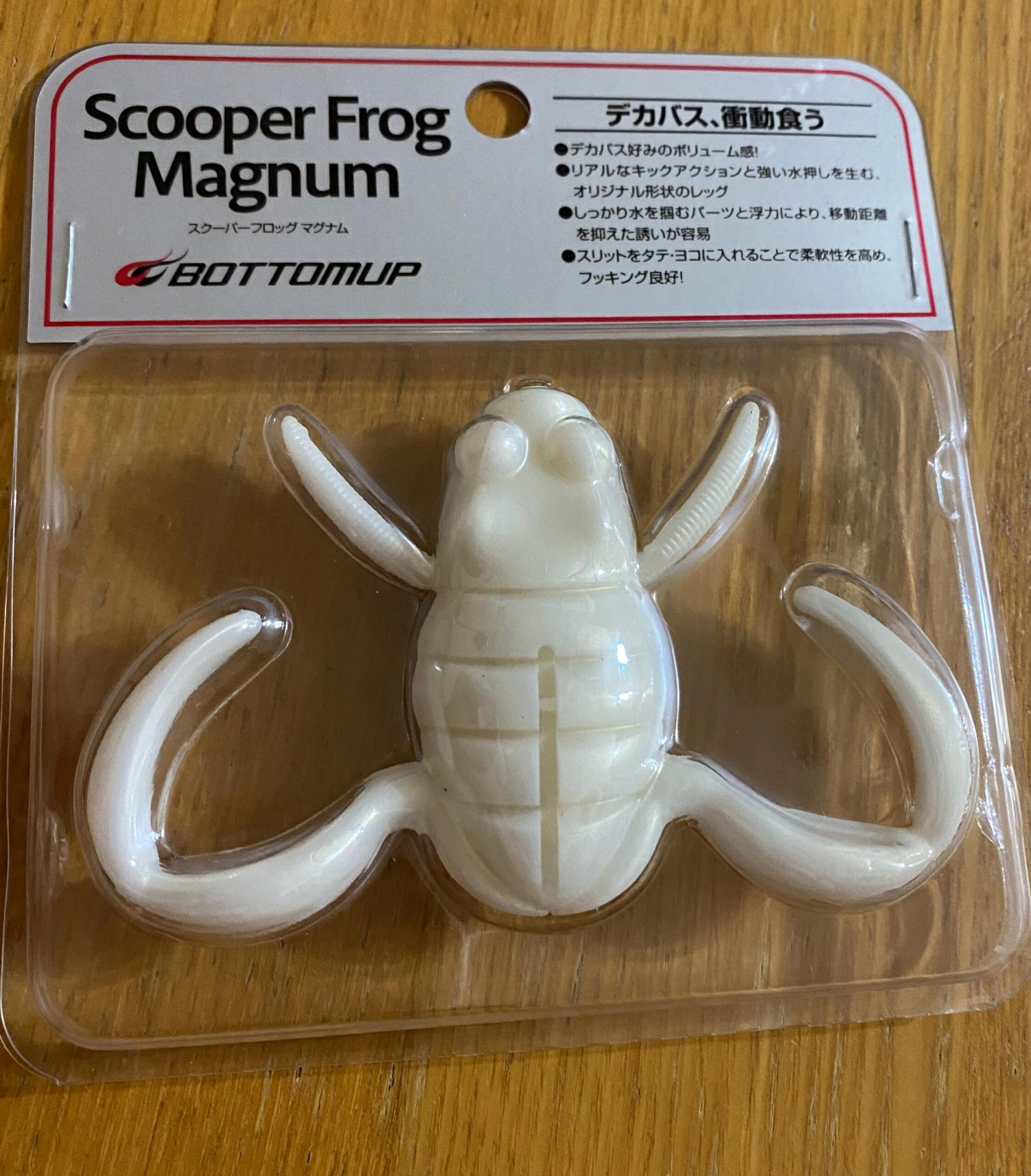 ボトムアップ』スクーパーフロッグマグナムの特徴や使い方を解説