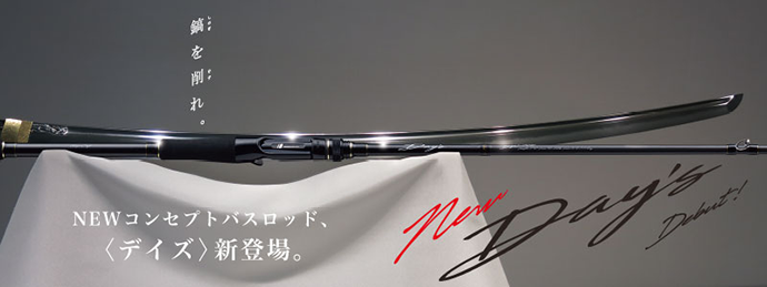 メジャークラフトデイズDYC-69MH | basslife