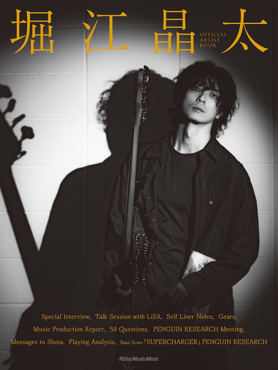 堀江晶太（PENGUIN RESEARCH）初のアーティスト・ブックが発売決定