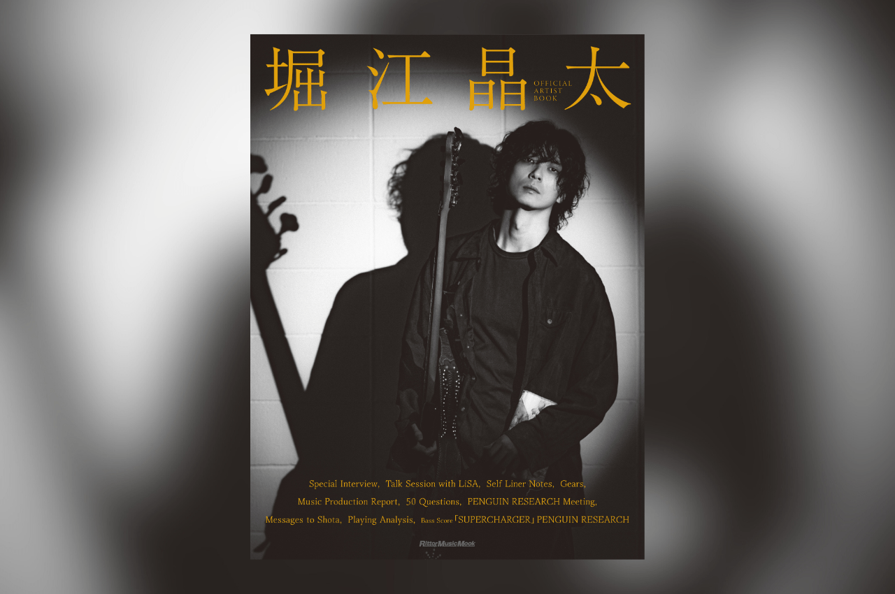 堀江晶太（PENGUIN RESEARCH）初のアーティスト・ブックが発売決定