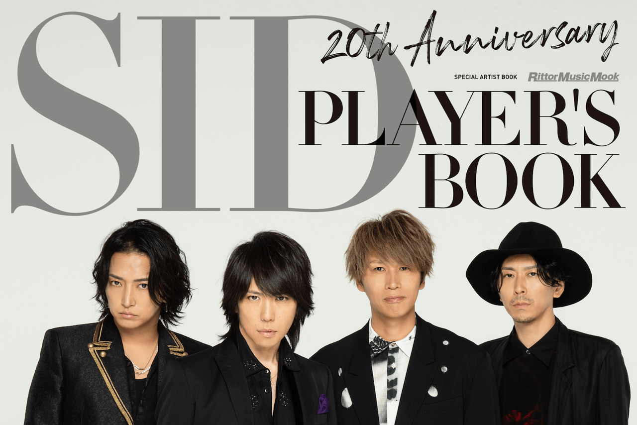 結成20周年を迎えたシドのアーティスト・ブック『20th Anniversary SID