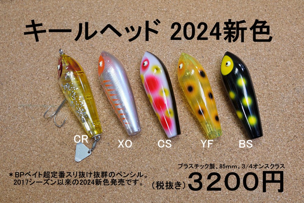 実に7年ぶりの発売となります。。: BP松井の「ひとり言」（日記）2