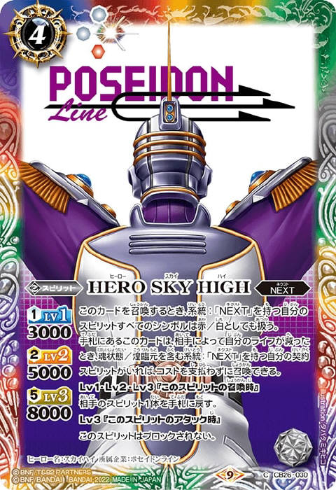 新世界のアレックス／新しき世界の創界神アレックス - バトル