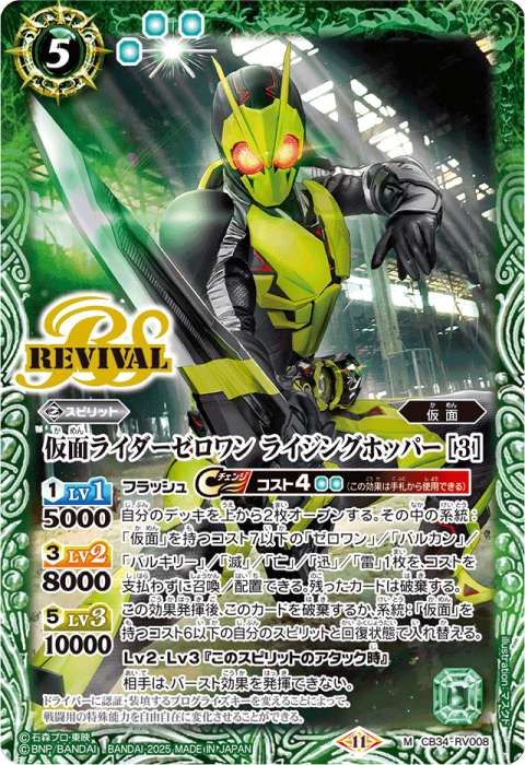 仮面＆「滅」 - バトルスピリッツ wiki