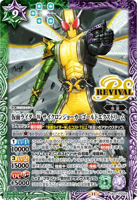 仮面ライダーW サイクロンジョーカーゴールドエクストリーム - バトル