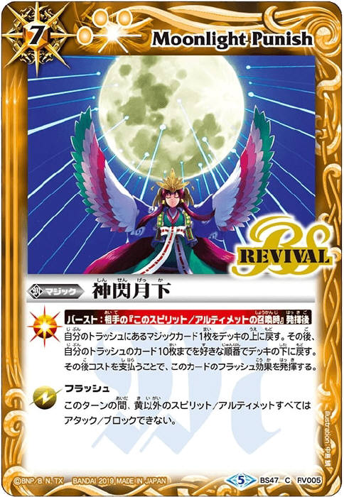 フローライトペタル - バトルスピリッツ wiki