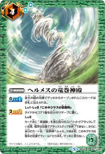 ニュクスの幽霊神殿 - バトルスピリッツ wiki