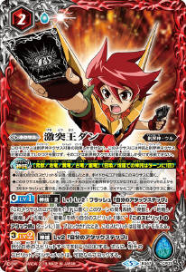 百瀬 華実 - バトルスピリッツ wiki