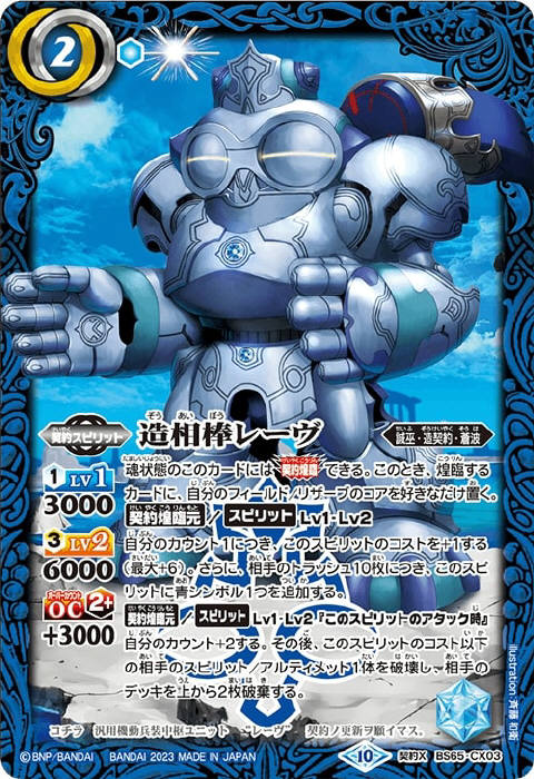 花相棒フラウ - バトルスピリッツ wiki