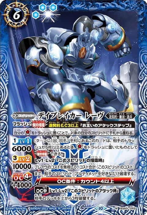 造契約 - バトルスピリッツ wiki